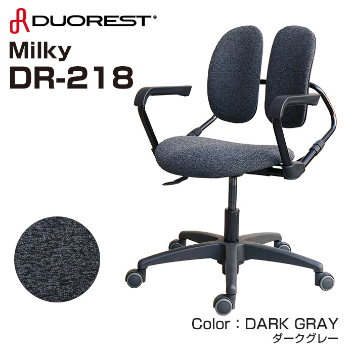 デュオレスト ワークチェア キャスター付き 肘付き 二つの背もたれ