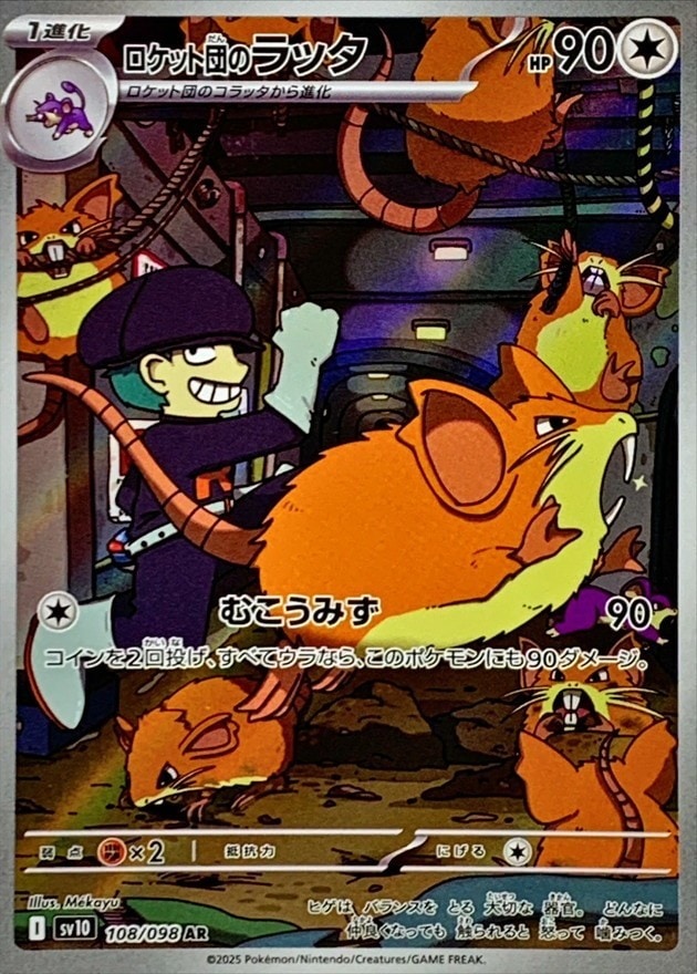 ポケモンカード,AR・CHR | トレカサンライズオンラインストア