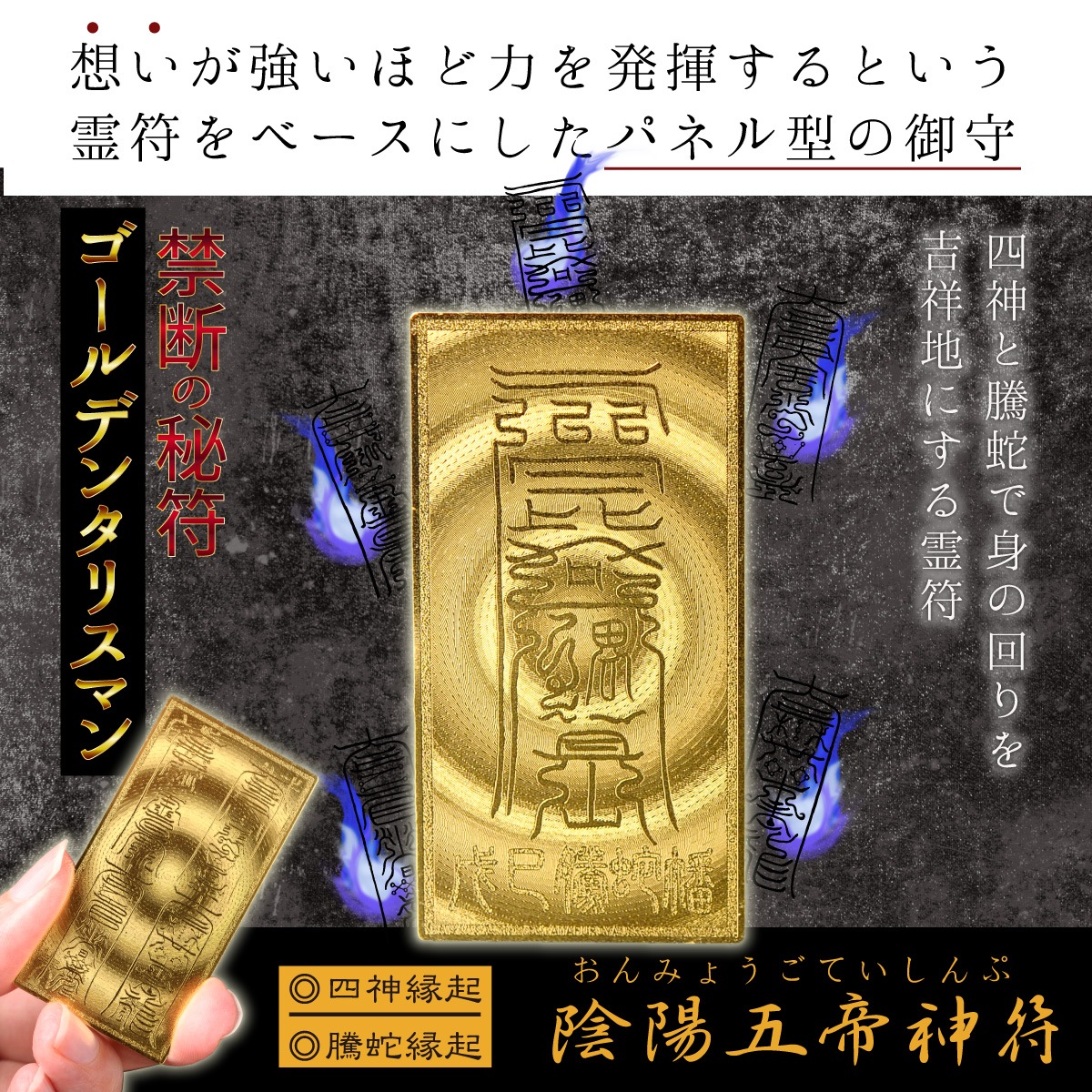 neten】チタン十種神寶結界護符 カード ロゴストロン 十種神寶結界