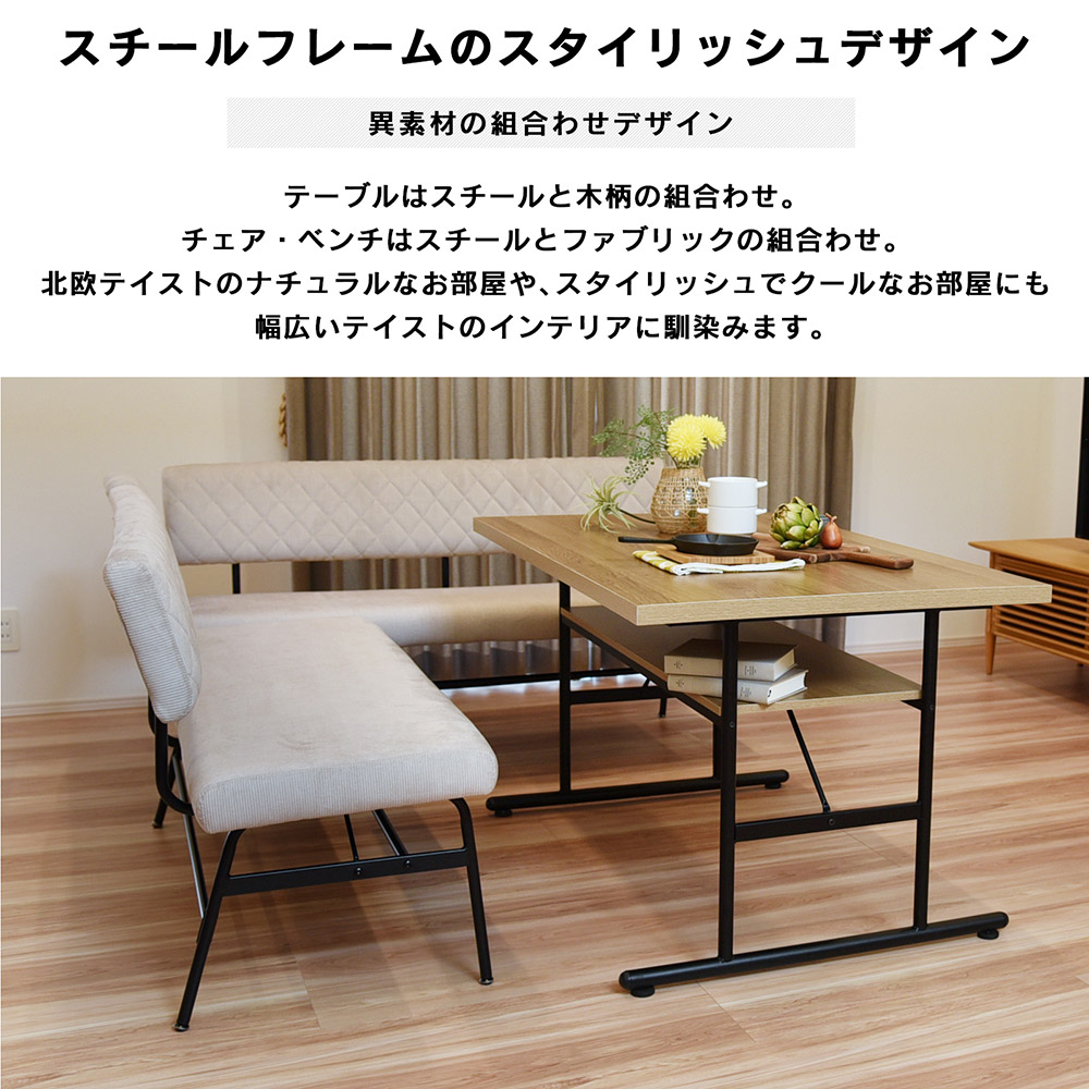 ダイニングセット,3点セット | タマリビmart（タマリビング公式）