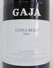 コスタ ルッシ 2001 ガヤ 赤 750ml |ワインショップ タストヴァン