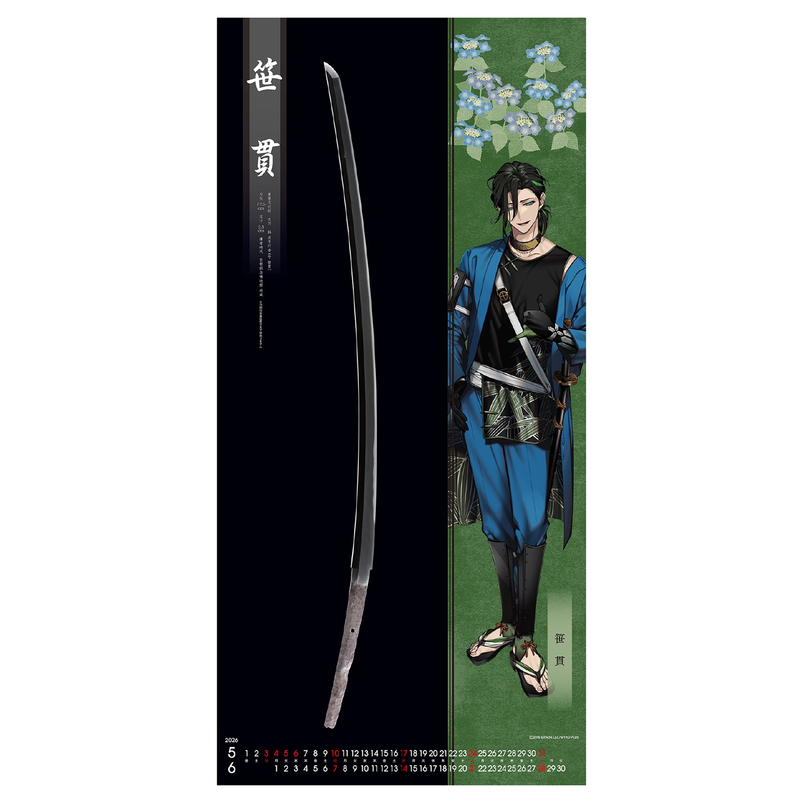 TD-30302（2026年版） 刀剣カレンダー・壁掛M 刀剣乱舞ONLINE