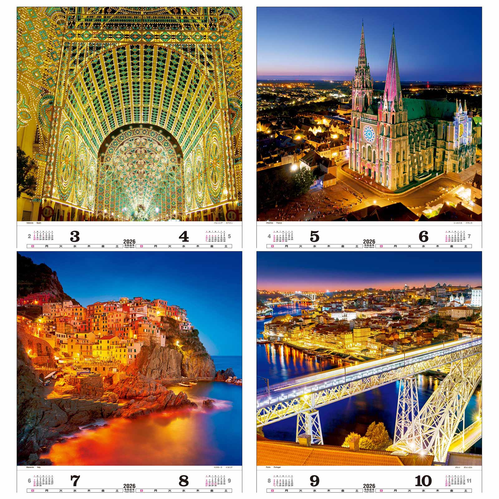 TD-523（2026年版） トーハン・DXイルミネーション フイルム カレンダー