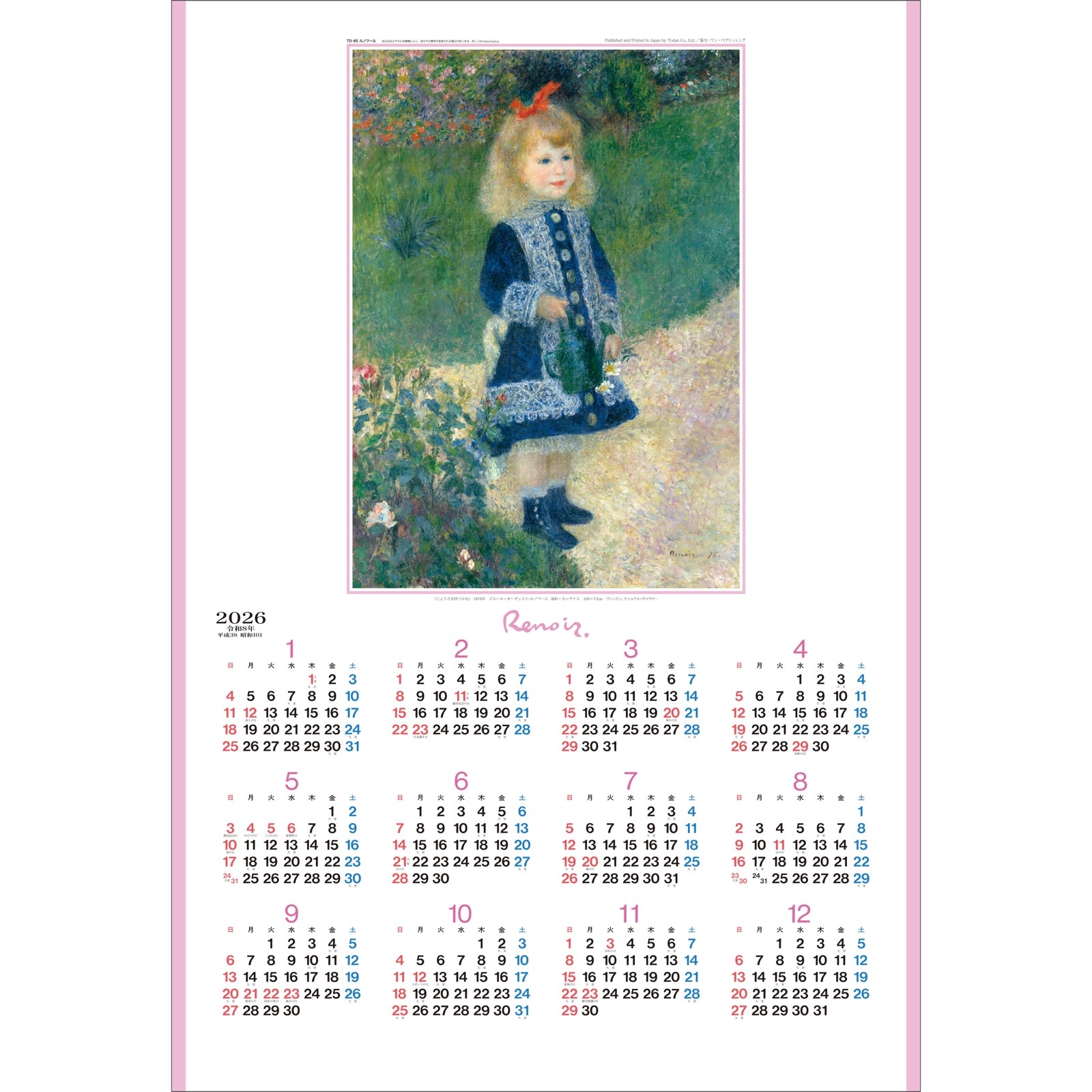 TD-85（2026年版） 年表 ルノワール 一年表示の年間カレンダー
