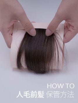 地毛のように自然で楽なデイリーウィッグ PINK AGE（ピンクエイジ