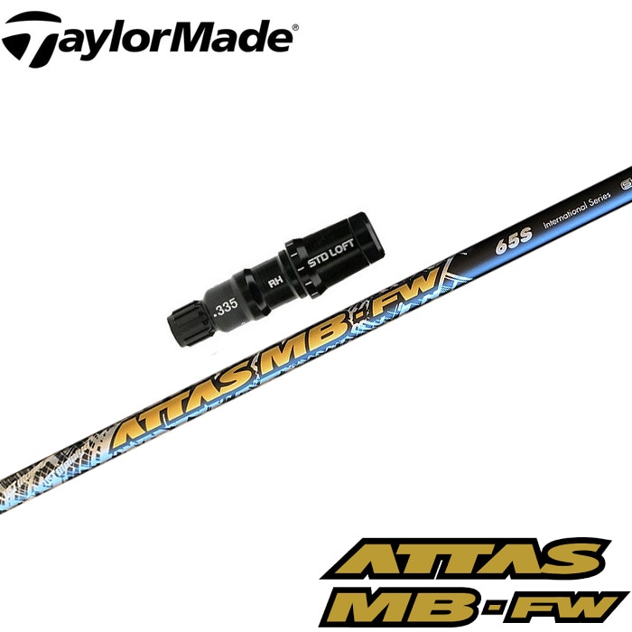 テーラーメイド用OEMスリーブ付シャフト USTマミヤ ATTAS MB FW