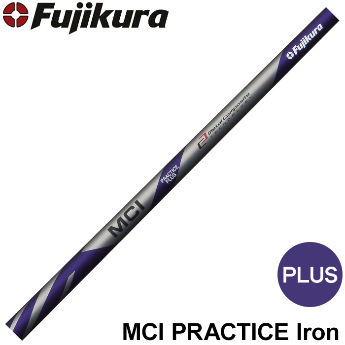 アイアンシャフト,フジクラ＜FUJIKURA＞,MCI,MCI PRACTICE | Teeolive