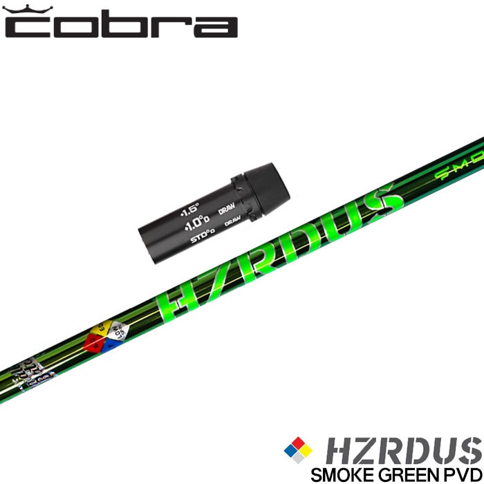 ウッドシャフト,トゥルーテンパー,プロジェクトX,ハザーダス