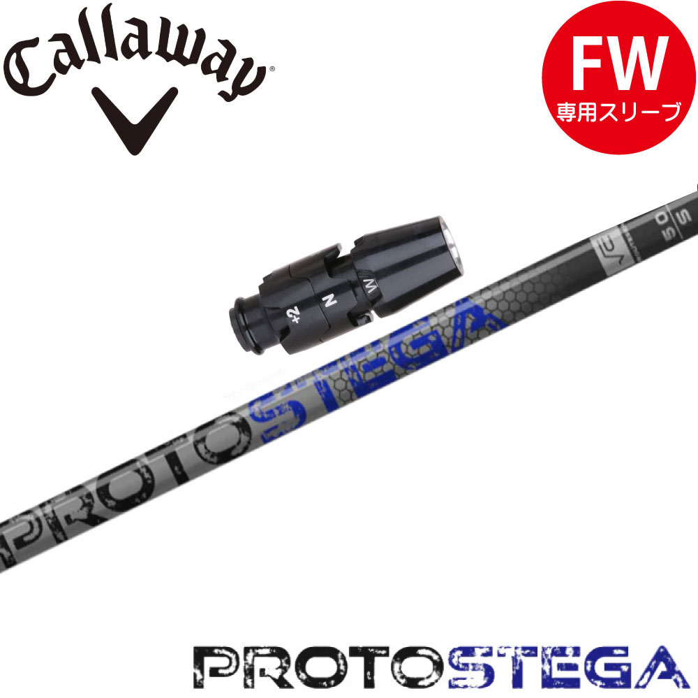 ウッドシャフト,スタンゴルフ,プロトステガ | Teeolive芦屋店 公式ECサイト