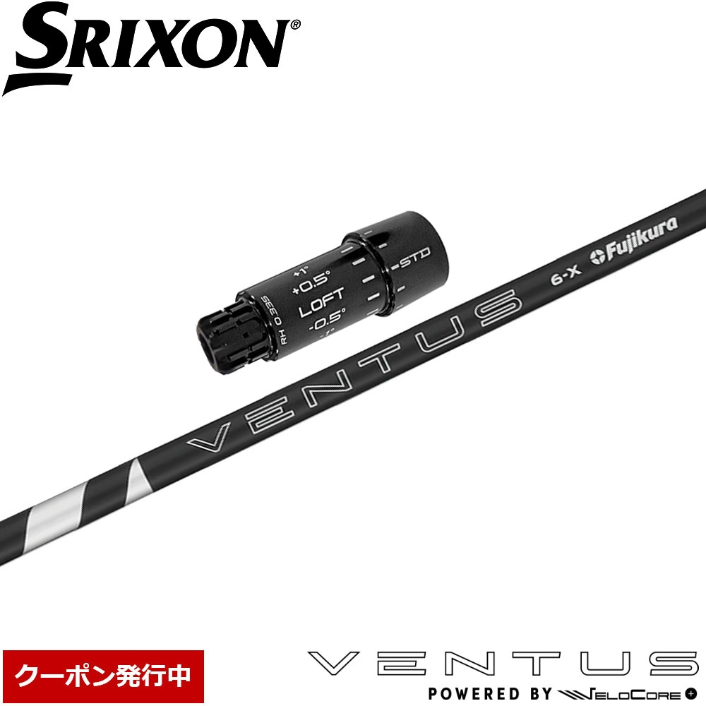 ウッドシャフト,フジクラ,ベンタス日本仕様,24ベンタスブラック