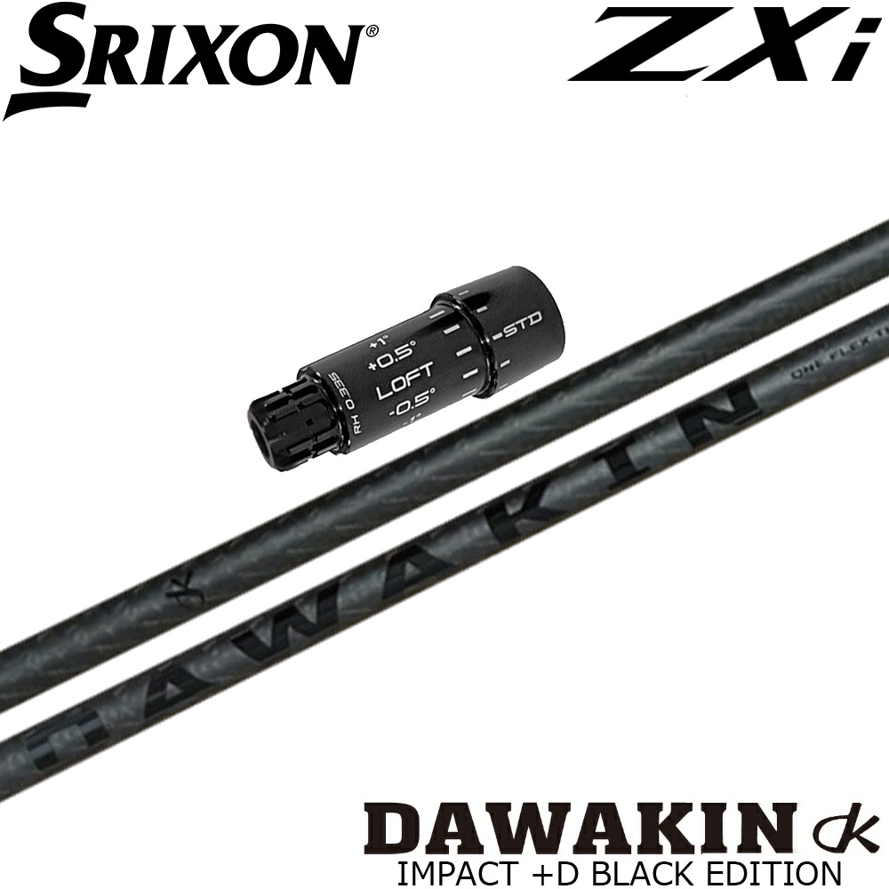 スリーブ付シャフト,スリクソンZXi用OEM | Teeolive芦屋店 公式ECサイト