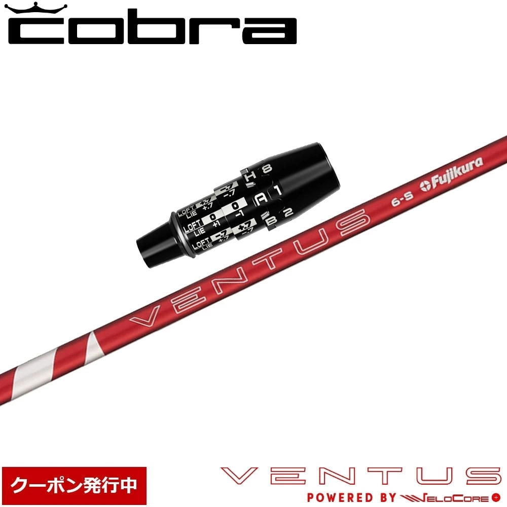 ウッドシャフト,フジクラ,ベンタス日本仕様,24ベンタスレッド