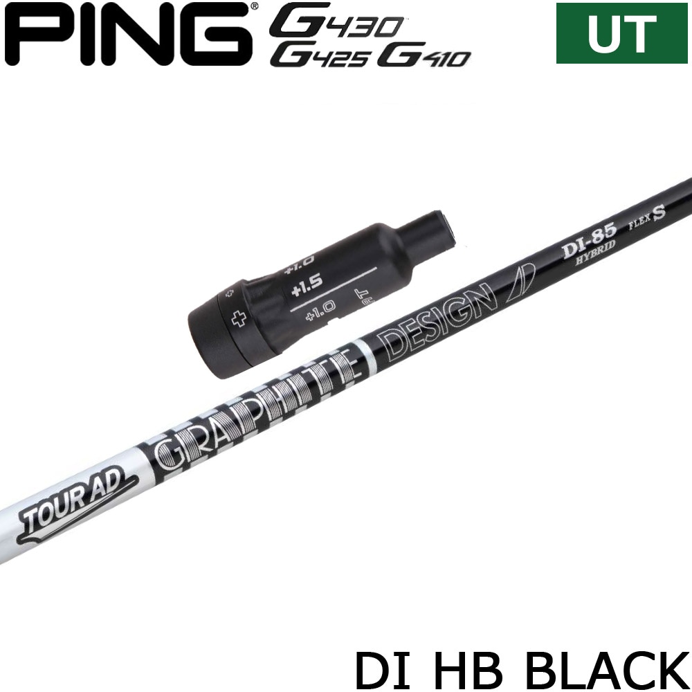 ユーティリティシャフト,グラファイトデザイン,ツアーAD DI HB