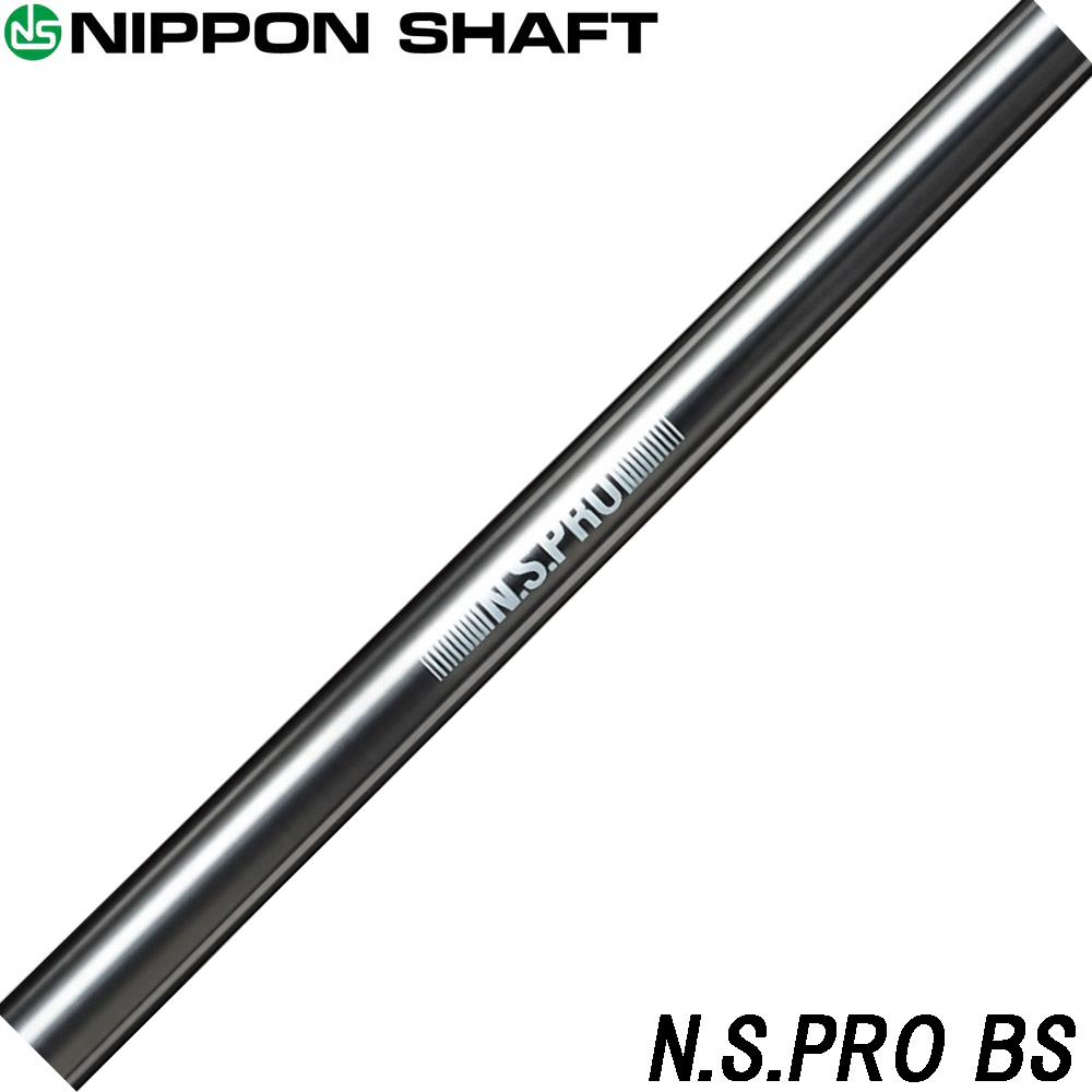 日本シャフト N.S.PRO MODUS3 SYSTEM3 TOUR125 アイアン用 モーダス