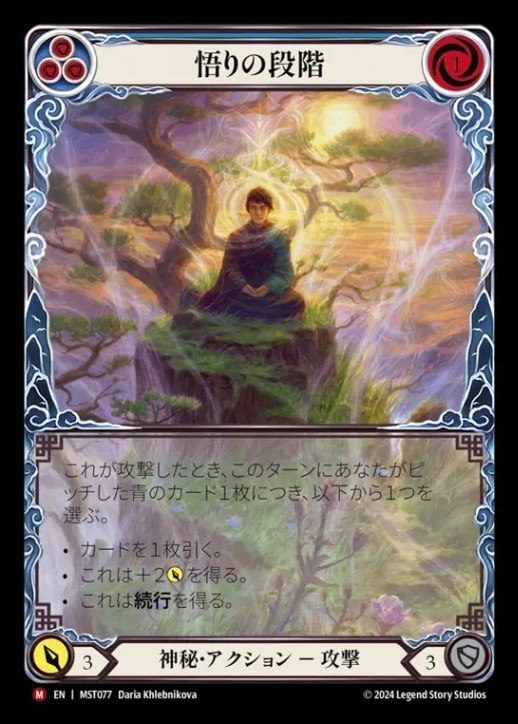 Part the Mistveil,Rainbow Foil | TOKYO FAB買取