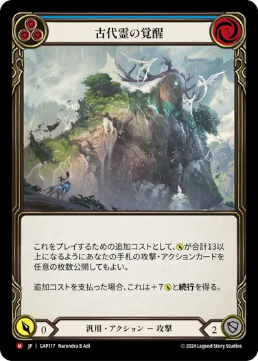 Guardian：ArchivePack | TOKYO FAB買取