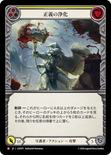 Guardian：ArchivePack | TOKYO FAB買取