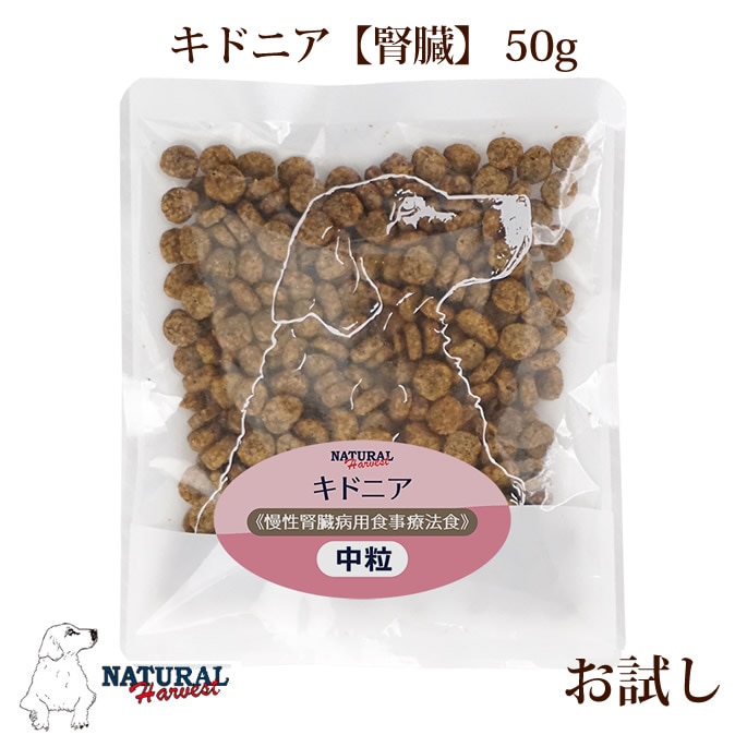 ナチュラルハーベスト キドニア 1袋[1.1kg] 腎臓ケア用食事療法食