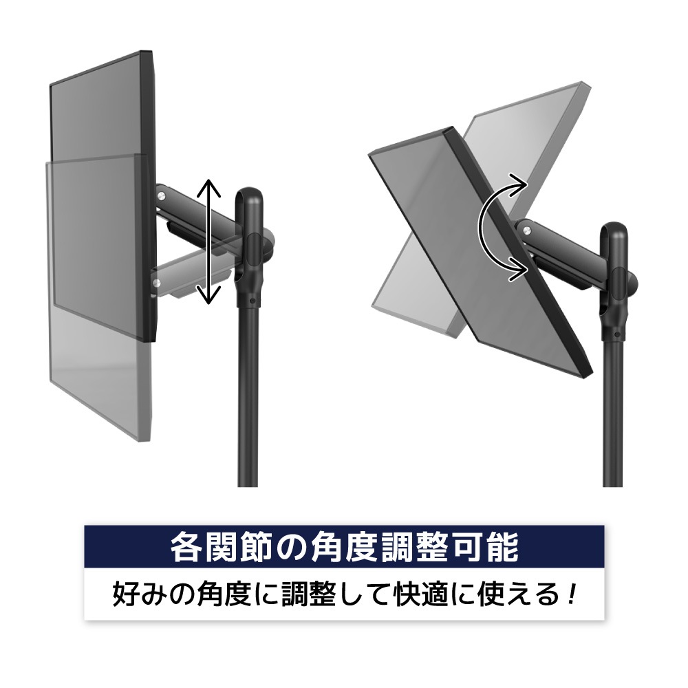キャスター付きで移動ラクラク「床置きモニタースタンド」 | 【公式