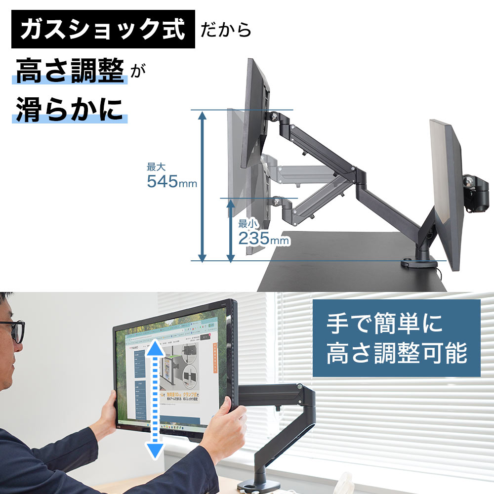 モニターアームプレミアム（ガスショック式）デュアルタイプ | THANKO