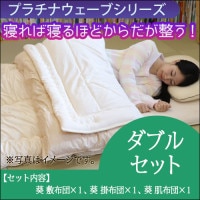 プラチナウェーブシリーズ｜トータルヘルスデザイン公式ショップWEB本店