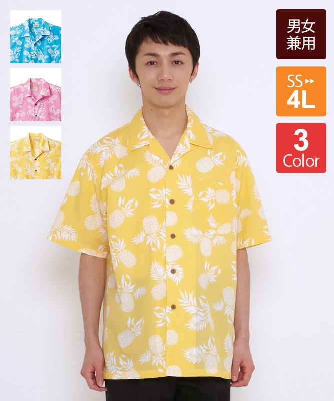 アロハシャツ(パイナップル)半袖[男女兼用][ボンマックス製品] FB4546U