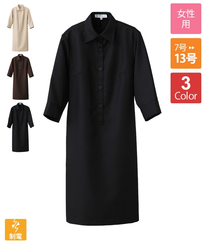 ワンピース七分袖[女性用][セブンユニフォーム製品] CP2038｜飲食店