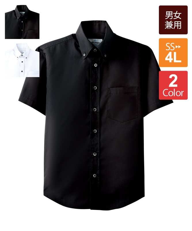 ボタンダウンシャツ半袖[男女兼用][チトセ製品] EP7617｜飲食店制服