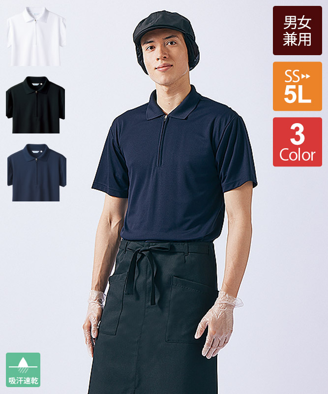 ポロシャツ半袖(袖口ネット付)[男女兼用][住商モンブラン製品] 2-57