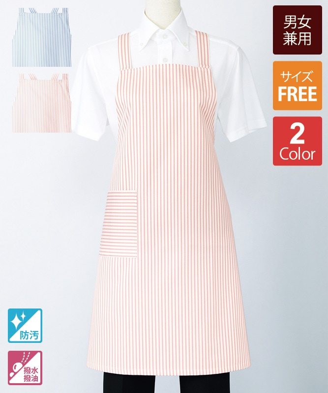 ストライプエプロン[男女兼用][住商モンブラン製品] 5-22｜飲食店制服