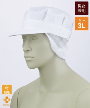 八角帽子(トップ・サイドメッシュ)[2枚入][KAZEN製品] 475-52｜飲食店