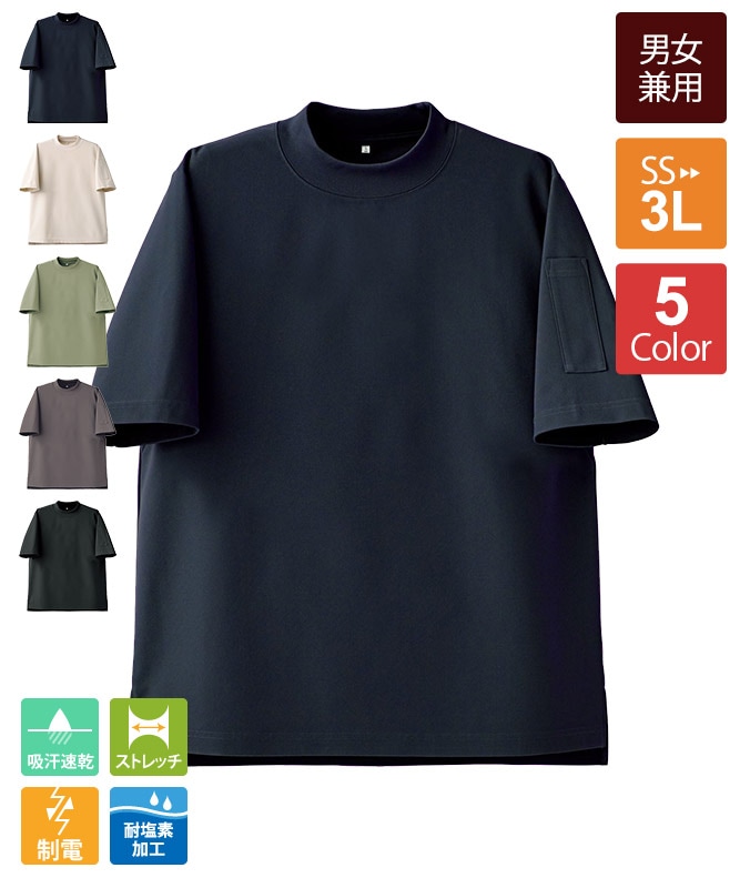 モックネックニットシャツ半袖[男女兼用][セブンユニフォーム製品