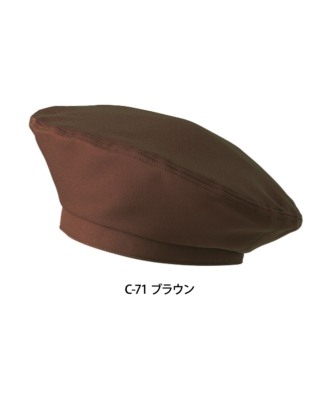 ベレー帽[チトセ製品] AS8086｜飲食店制服・フードユニフォームの通販