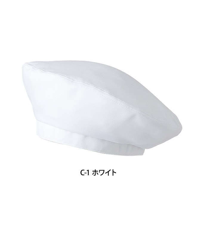 ベレー帽[チトセ製品] AS8086｜飲食店制服・フードユニフォームの通販