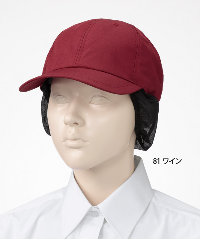 ネット付きキャップ[KAZEN製品] APK473｜飲食店制服・フード