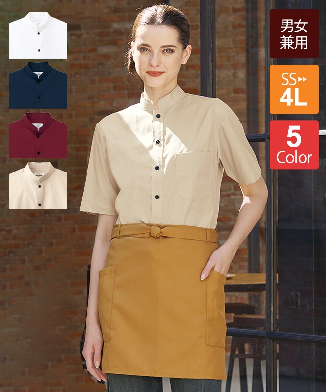 スタンドカラーシャツ半袖[男女兼用][チトセ製品] EP6840｜飲食店制服
