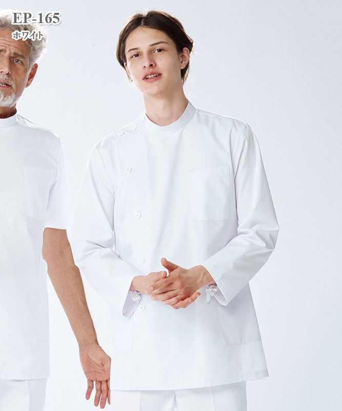 エミット男子横掛長袖[ナガイレーベン製品] EP-165｜THS-白衣通販・販売