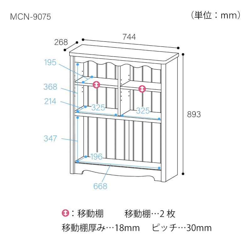 フリーラック モンシェリーヌ MCN-9075 白井産業【お客様組立商品】の