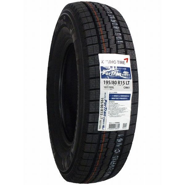 激安 ○4本セット 195/80R15 107/105L LT 2025年製 スタッドレスタイヤ