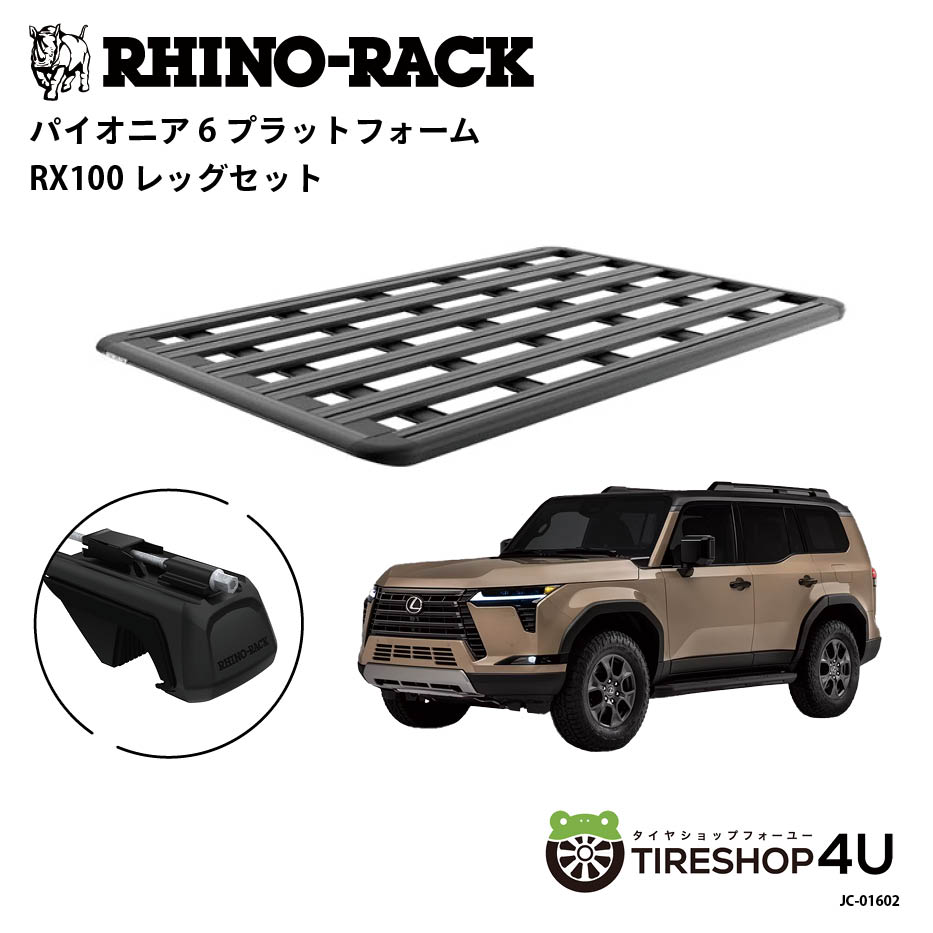 RHINO-RACK ライノラック PIONEER 6 PLATFORM (1900mm x 1240mm) WITH