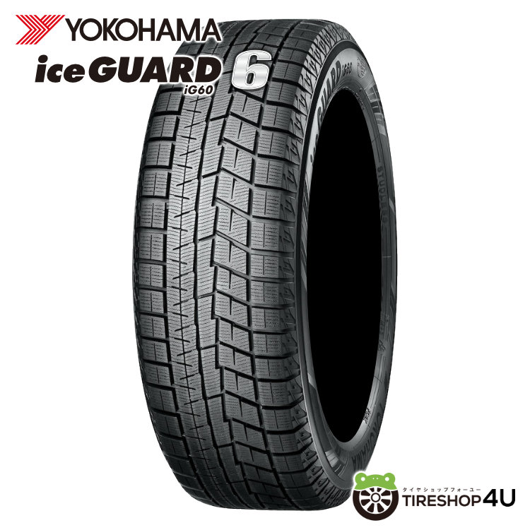 2025年製 YOKOHAMA ice GUARD6 iG60 185/60R16 86Q 185/60-16 ヨコハマ
