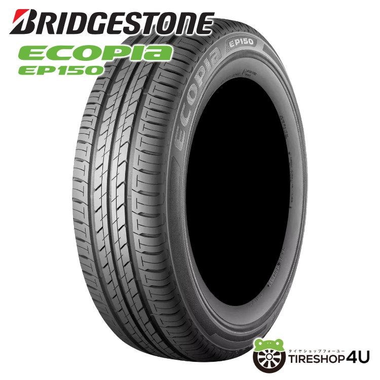 2025年製 BRIDGESTONE ECOPIA EP150 195/65R15 91H 195/65-15