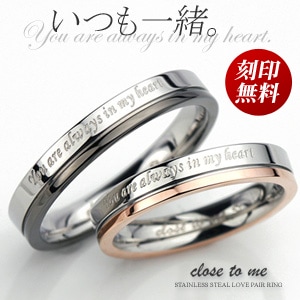 ペアリング ステンレス 刻印 サージカルステンレス リング 刻印可能