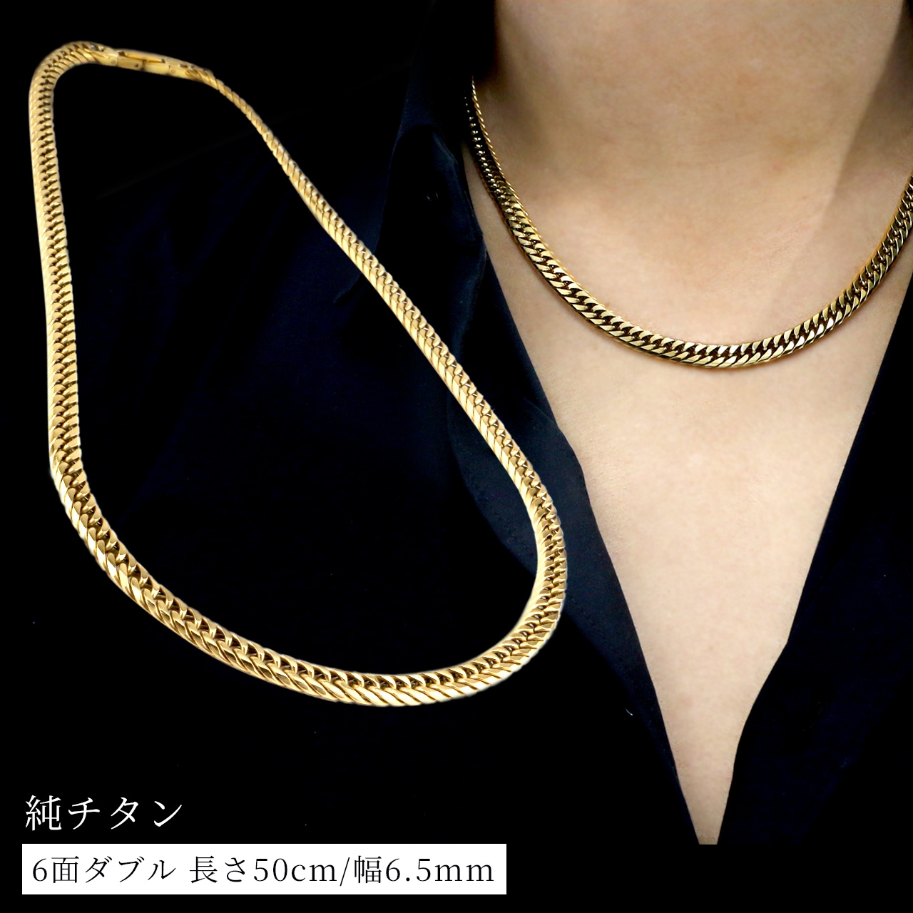 即納可）チタン ネックレス ダブル喜平 6面カット 50cm 4.5mm