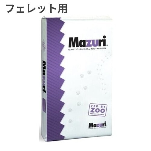 お取寄せ品】 マズリ フェレットフード [5M08] 11.3kg | 小動物