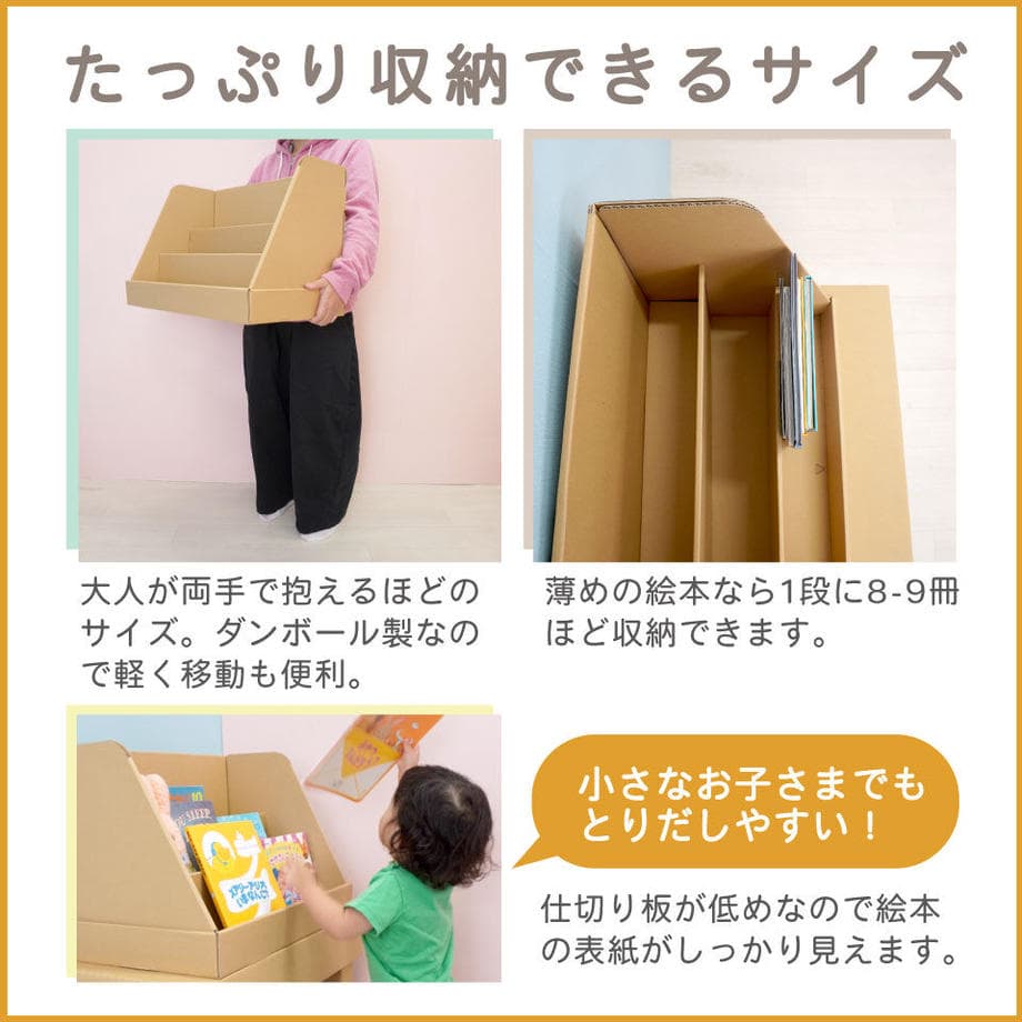 punnyほいく 絵本ラック L | カテゴリーから探す,インテリア,絵本