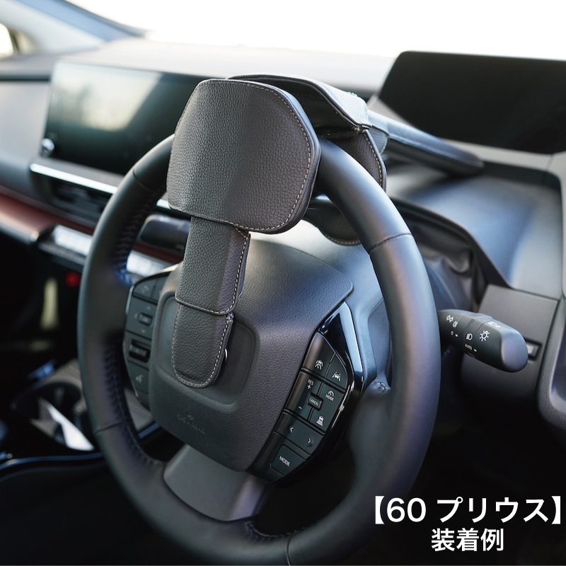 ポイント5倍／ステアリングロック