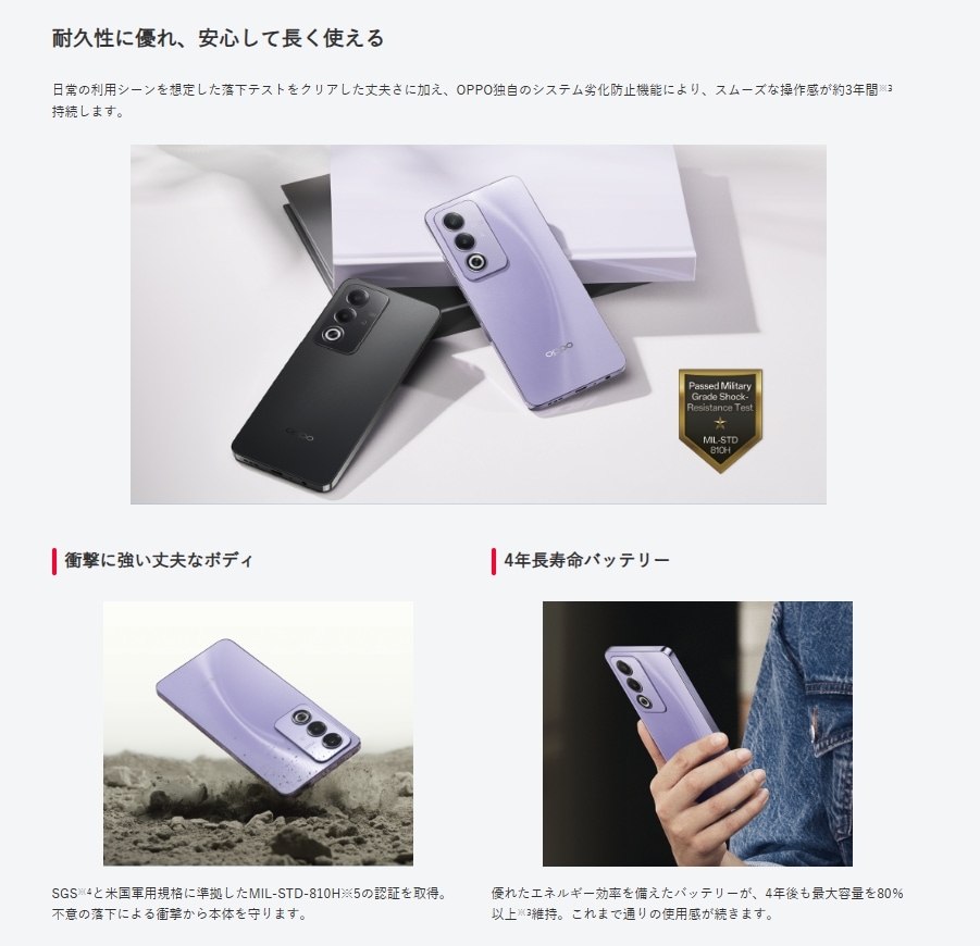 新品・ワイモバイル版」SIMフリー OPPO A3 5G パープル A402OP 4GB