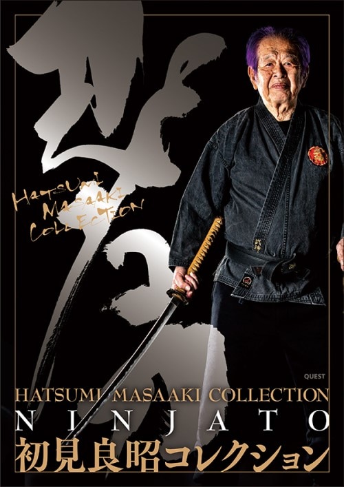 写真集】初見良昭コレクション 忍者刀 | 書籍,その他 | | 格闘技プロ