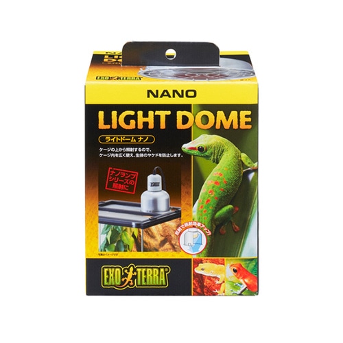 ライトドーム ナノ GEX（ジェックス） 爬虫類 両生類 コンパクト 小型